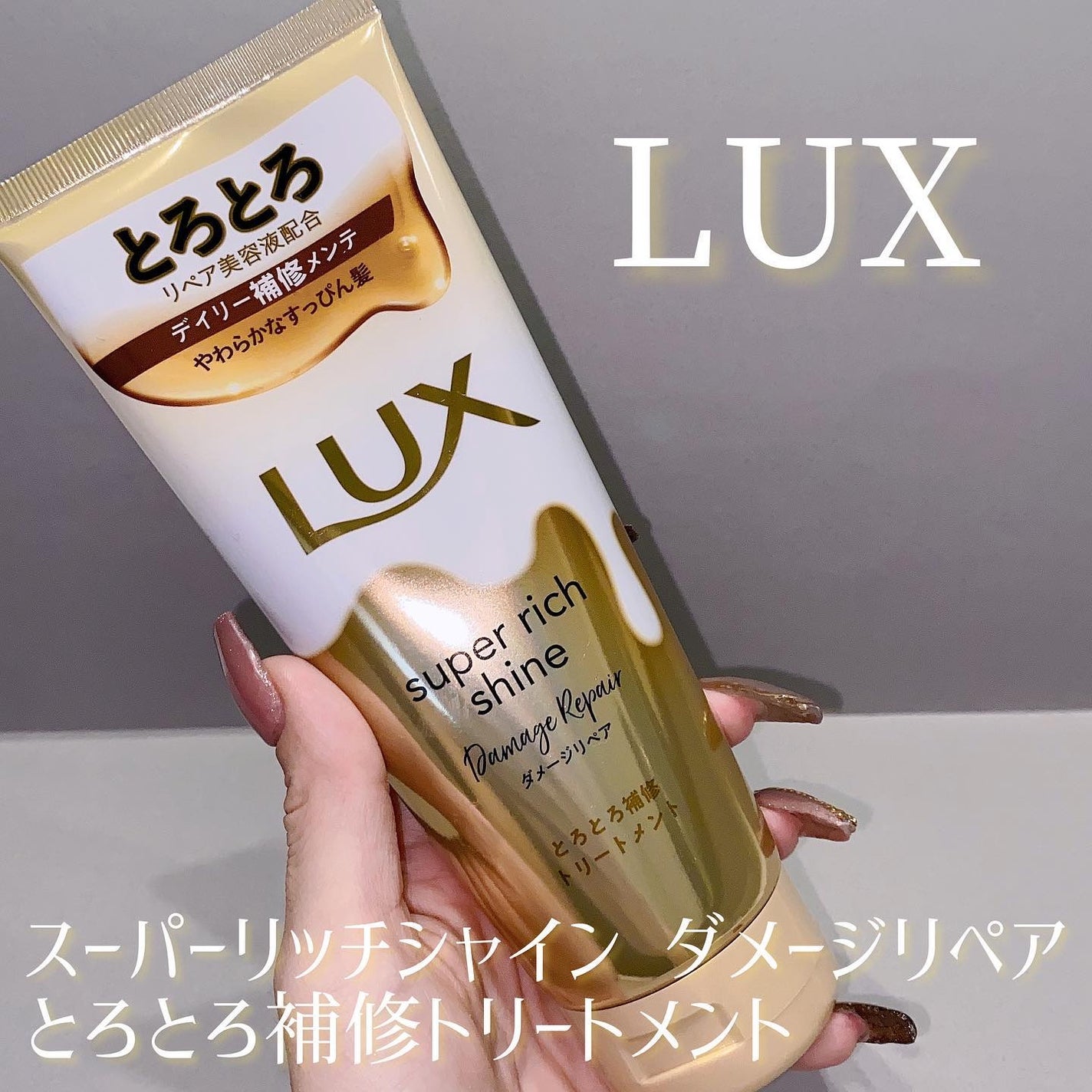 ã¹ãŒããŒãªããã·ã£ã€ã³ ãã¡ãŒãžãªã㢠ãšããšãè£ä¿®ããªãŒãã¡ã³ã/LUX/æŽãæµããã¢ããªãŒãã¡ã³ãã䜿ã£ãã¯ãã³ãïŒ1æç®ïŒ