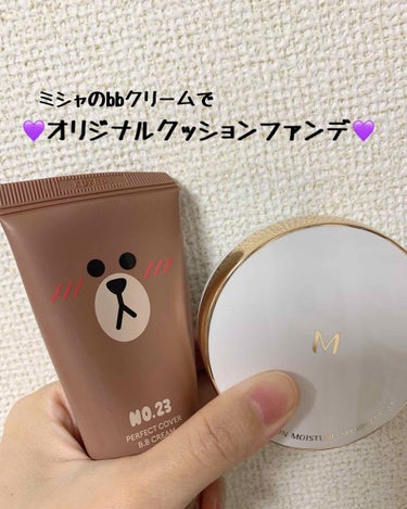 BBクリーム UV SPF40 PA+++/MISSHA/BBクリームを使ったクチコミ（1枚目）