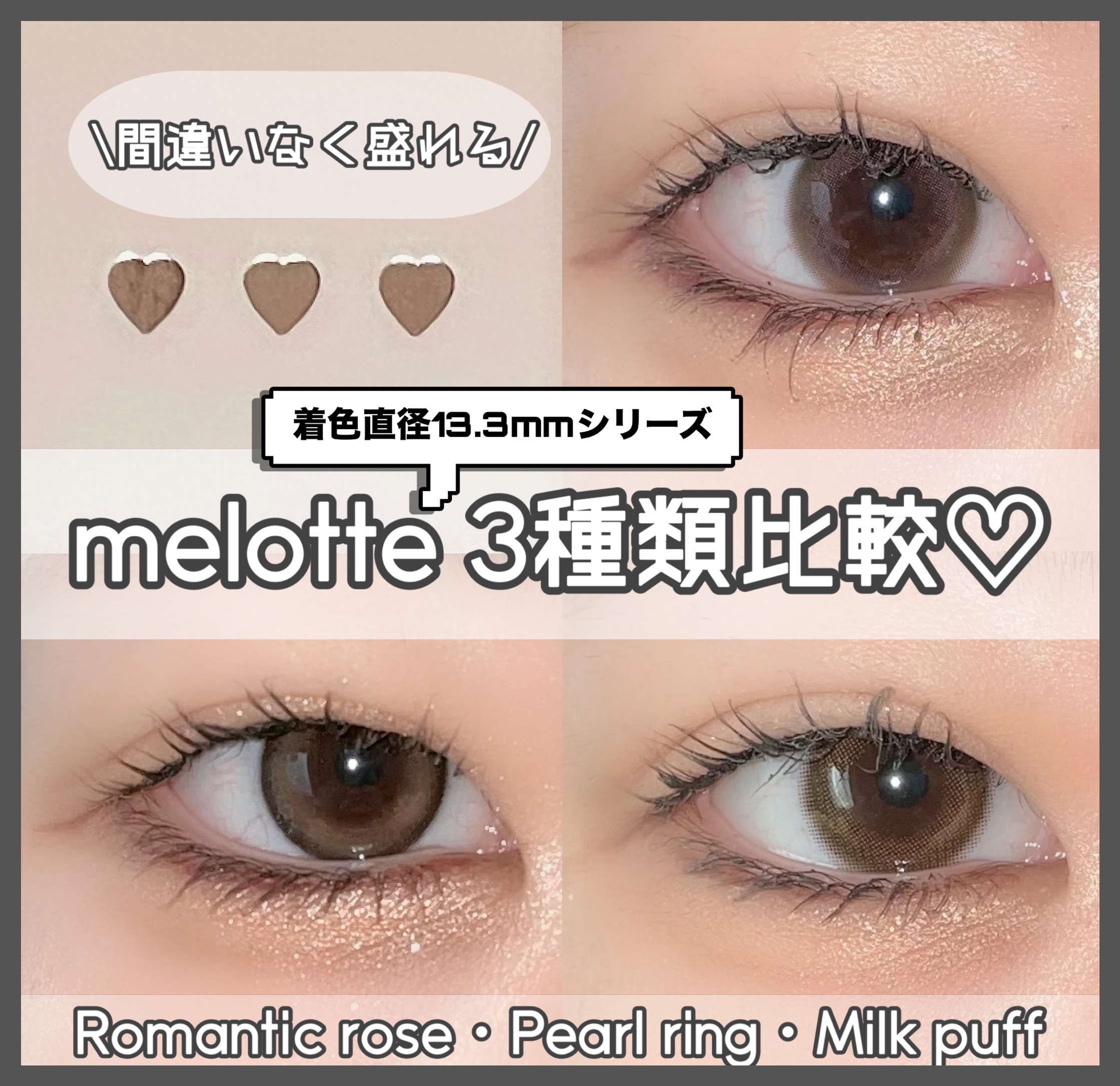 melotte 1day/melotte/ワンデー（１DAY）カラコンを使ったクチコミ（1枚目）