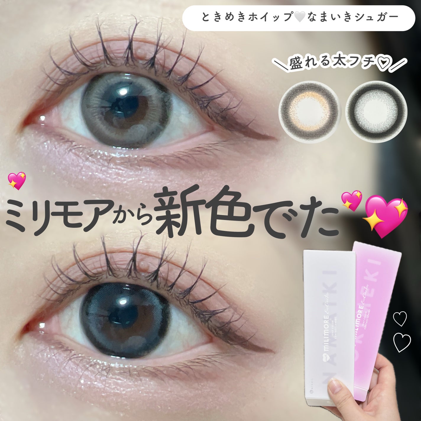 エバーカラーワンデーミリモア/エバーカラー/ワンデー(1DAY)カラコンを使ったクチコミ(1枚目)