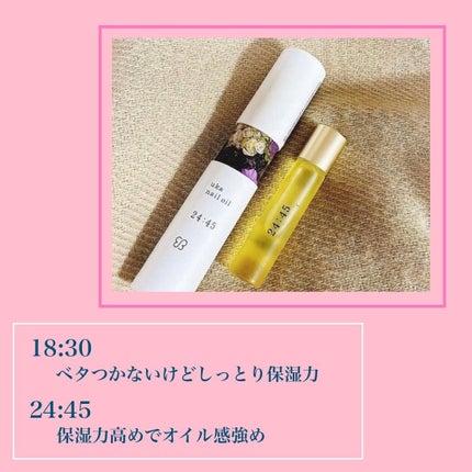 nail oil 24:45/uka/ネイルオイル・トリートメントを使ったクチコミ(9枚目)
