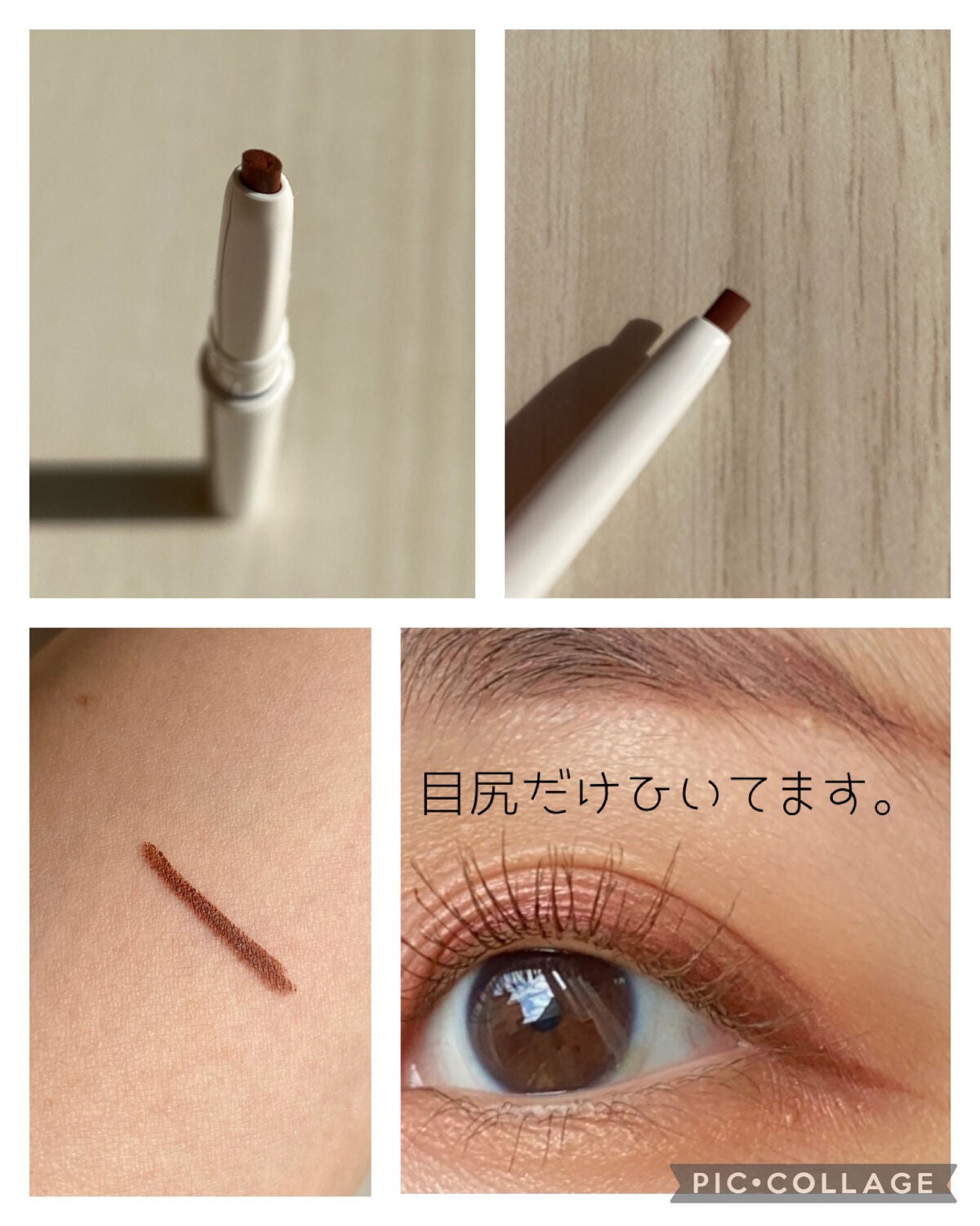 エアクリームペンシル /D-UP/ペンシルアイライナーを使ったクチコミ(2枚目)