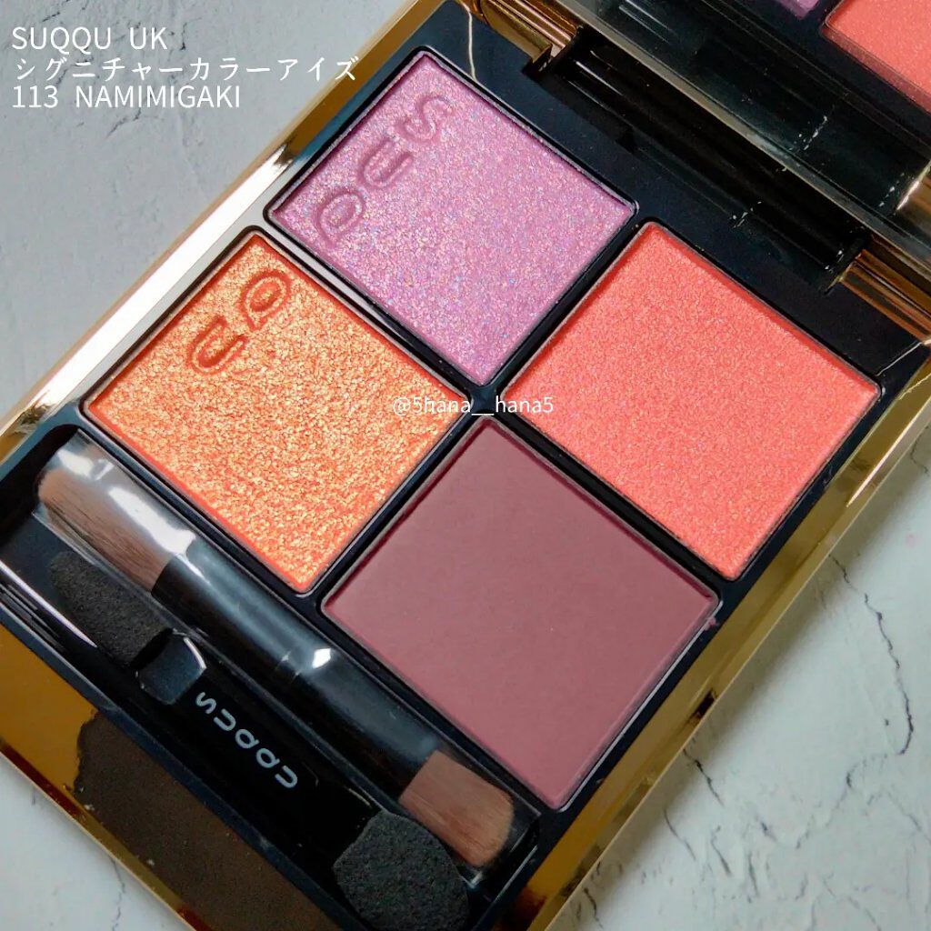 シグニチャー カラー アイズ/SUQQU/アイシャドウパレットを使ったクチコミ（3枚目）