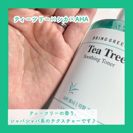 ティーツリーシカスージングトナー/BRING GREEN/化粧水を使ったクチコミ(4枚目)