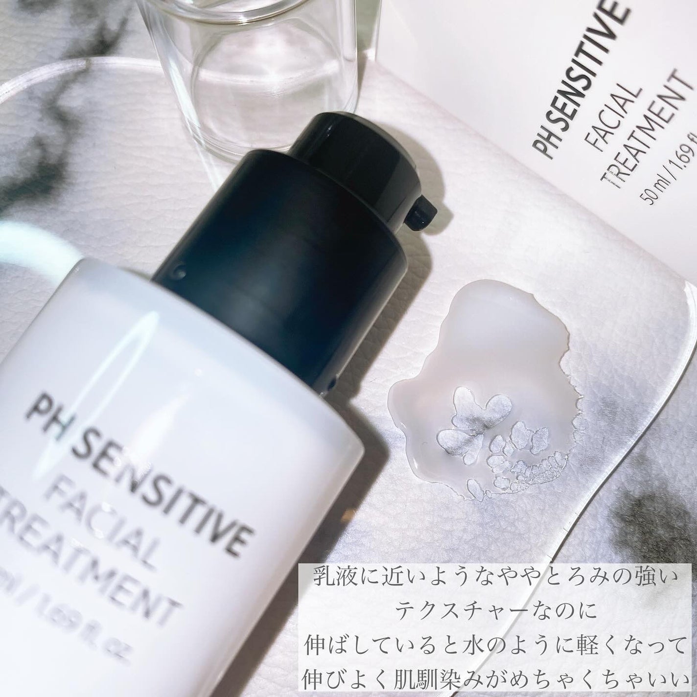 サミュ PHセンシティブクリーム/SAM'U/フェイスクリームを使ったクチコミ(7枚目)