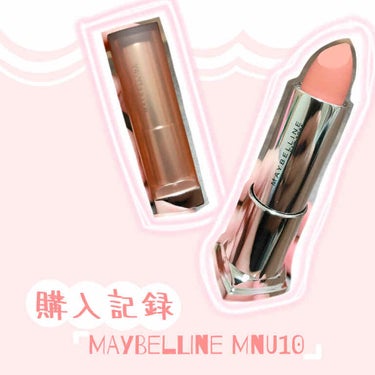 カラーセンセーショナル リップスティック C/MAYBELLINE NEW YORK/口紅を使ったクチコミ（1枚目）