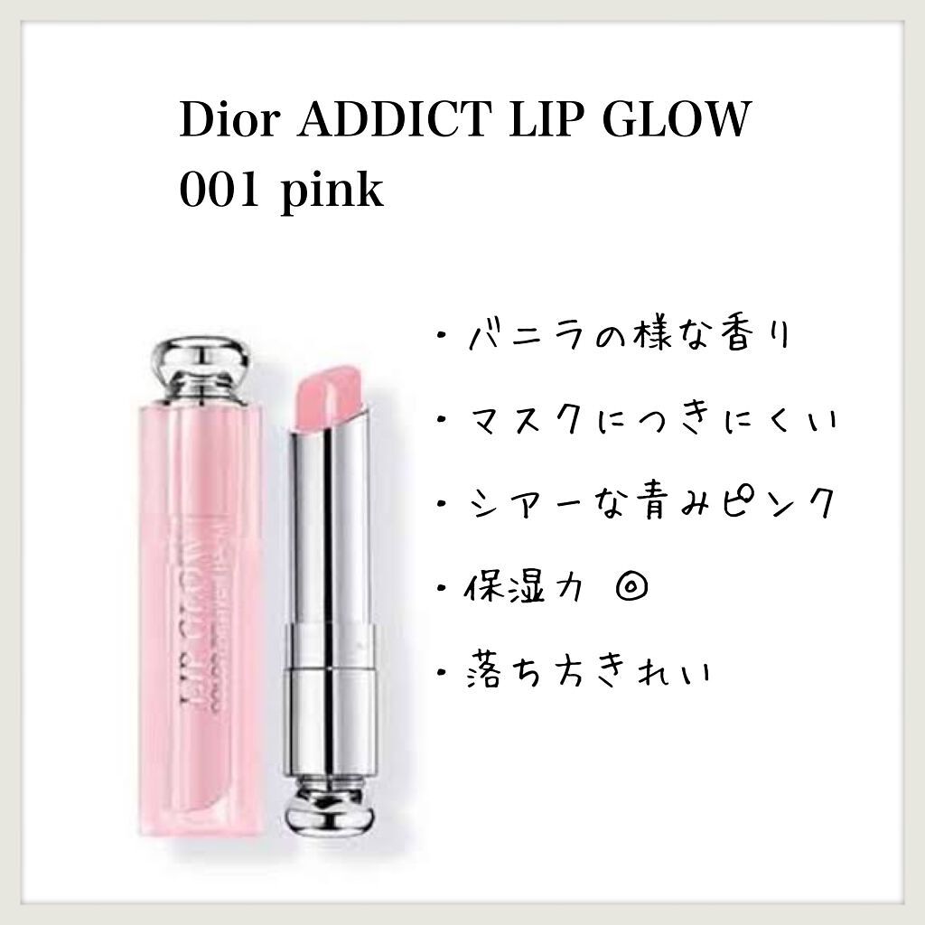 ディオール アディクト リップ グロウ/Dior/リップバームを使ったクチコミ（1枚目）