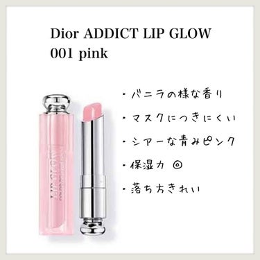 ディオール アディクト リップ グロウ/Dior/リップケア・リップクリームを使ったクチコミ（1枚目）