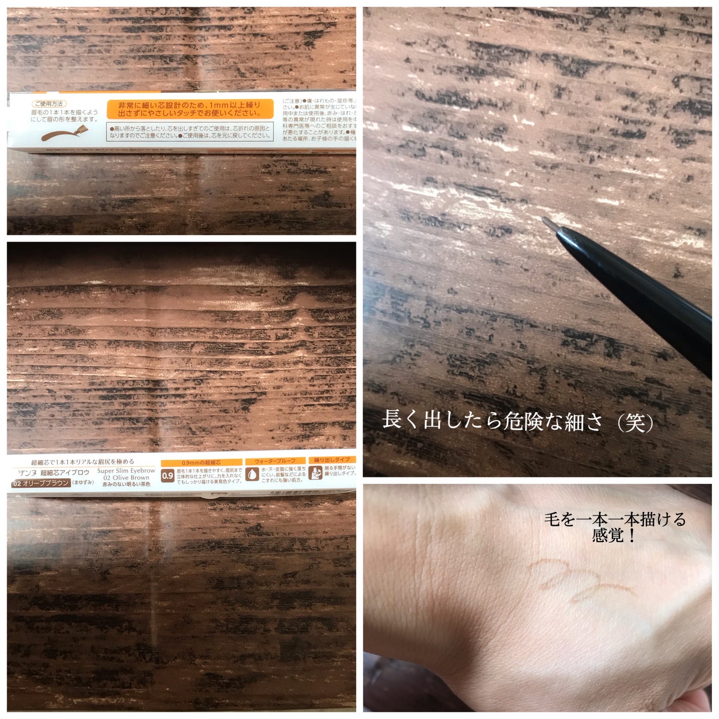 超細芯アイブロウ/CEZANNE/アイブロウペンシルを使ったクチコミ(2枚目)