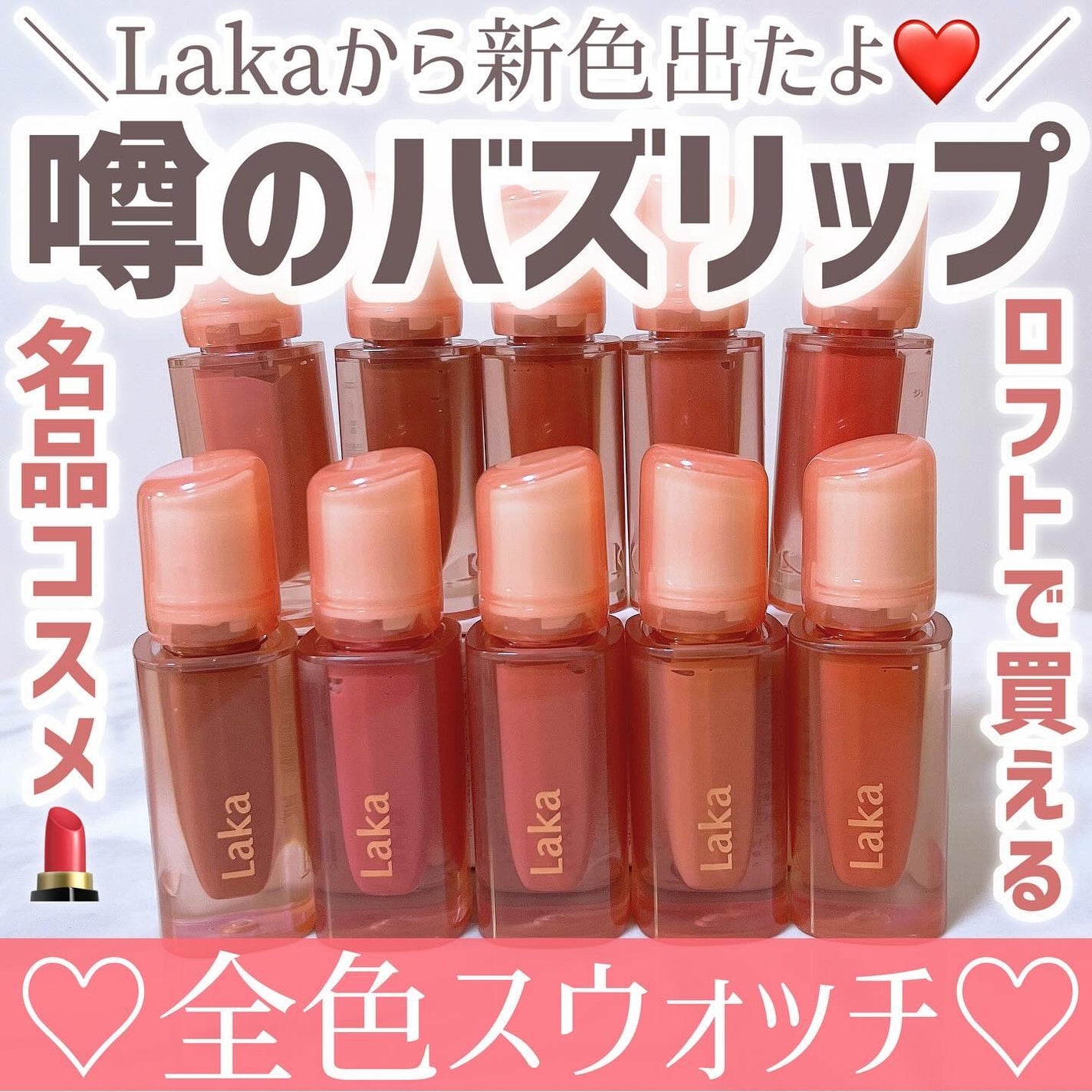 ジェリーイングヌードグロス/Laka/リップグロスを使ったクチコミ(1枚目)