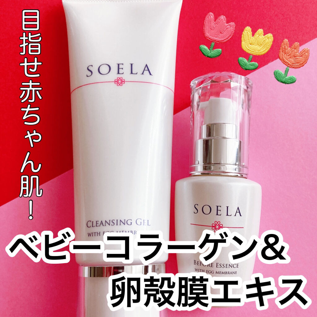 ビフォアエッセンス/SOELA/美容液を使ったクチコミ（1枚目）