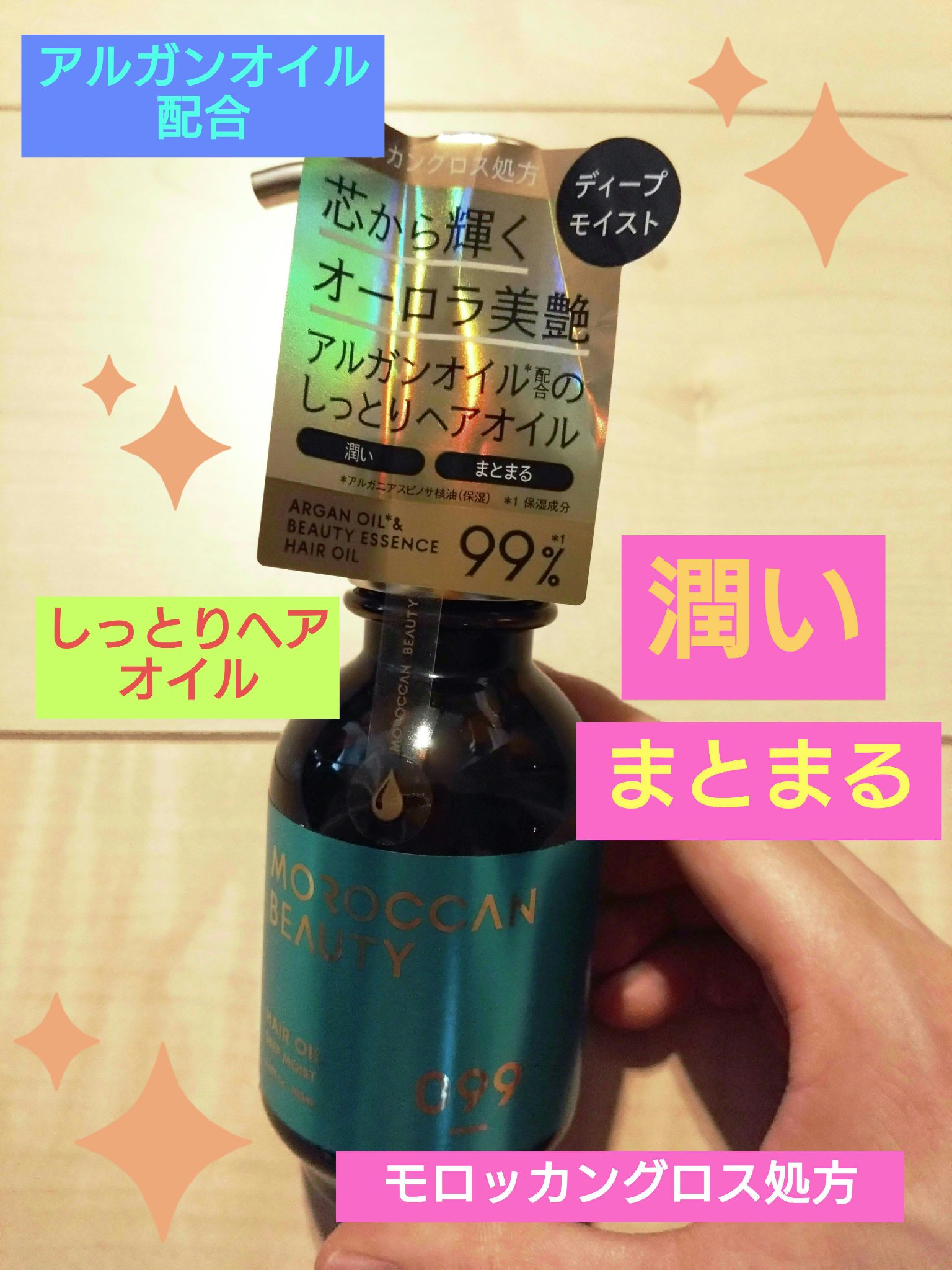 を使ったクチコミ（1枚目）