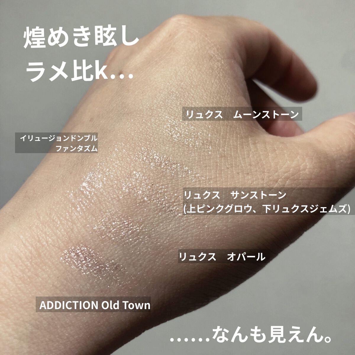 アディクション ザ アイシャドウ Ol d Town/ADDICTION/単色アイシャドウを使ったクチコミ（1枚目）