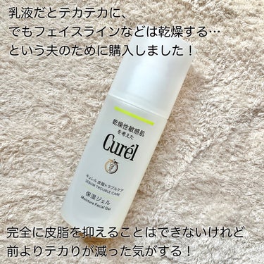 キュレル 皮脂トラブルケア 保湿ジェルのクチコミ「スッと馴染んでサラサラしっとり🌟

脂性肌寄りの人にオススメな保湿ジェルです♪

✼••┈┈•.....」（2枚目）