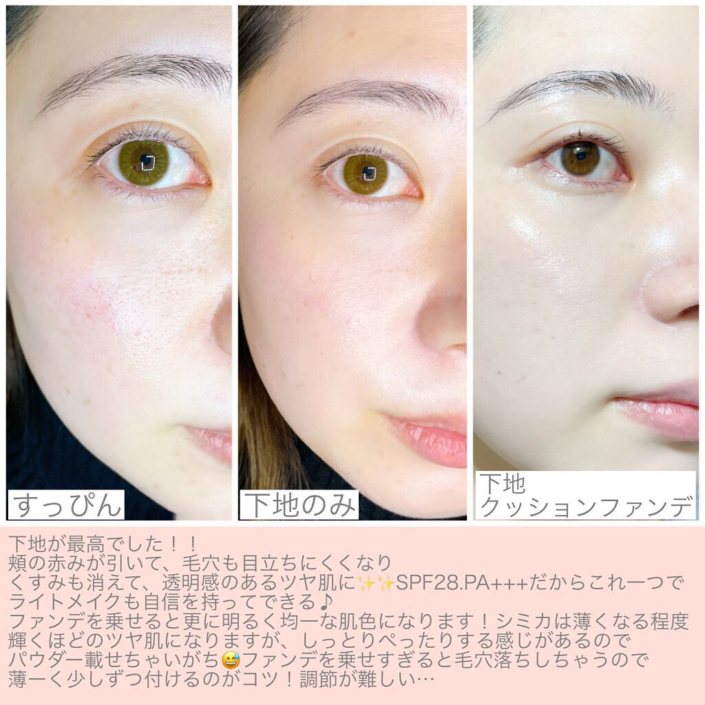 セラムフィット フルカバー グロークッション/ByUR/クッションファンデーションを使ったクチコミ(3枚目)