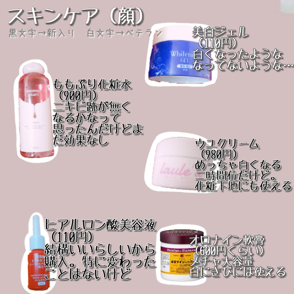 オロナインＨ軟膏 (医薬品)/オロナイン/その他を使ったクチコミ（3枚目）