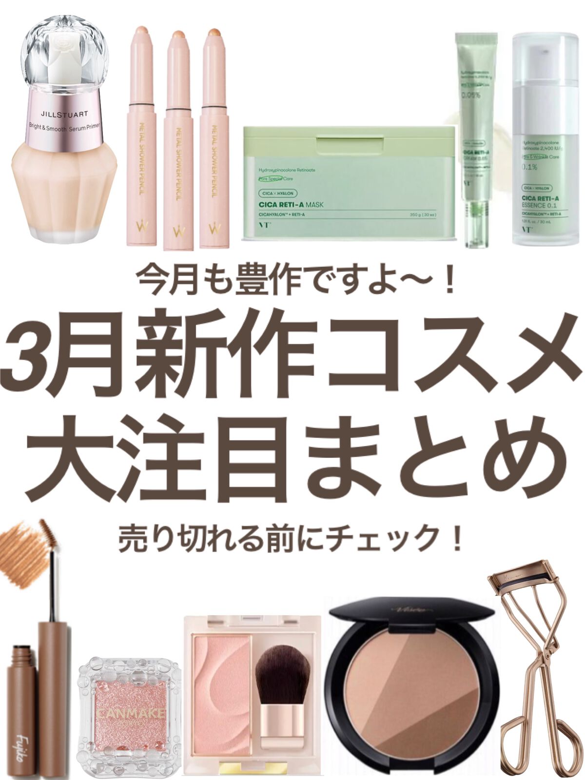 ジルスチュアート ブライト&スムース セラムプライマー/JILL STUART/化粧下地を使ったクチコミ(1枚目)