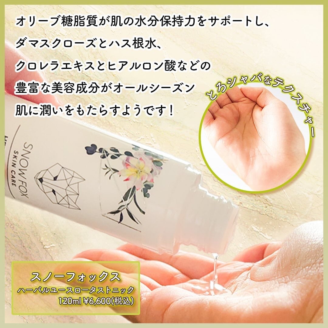 ハーバル ユース ロータス トニック/SNOW FOX SKINCARE/化粧水を使ったクチコミ(2枚目)