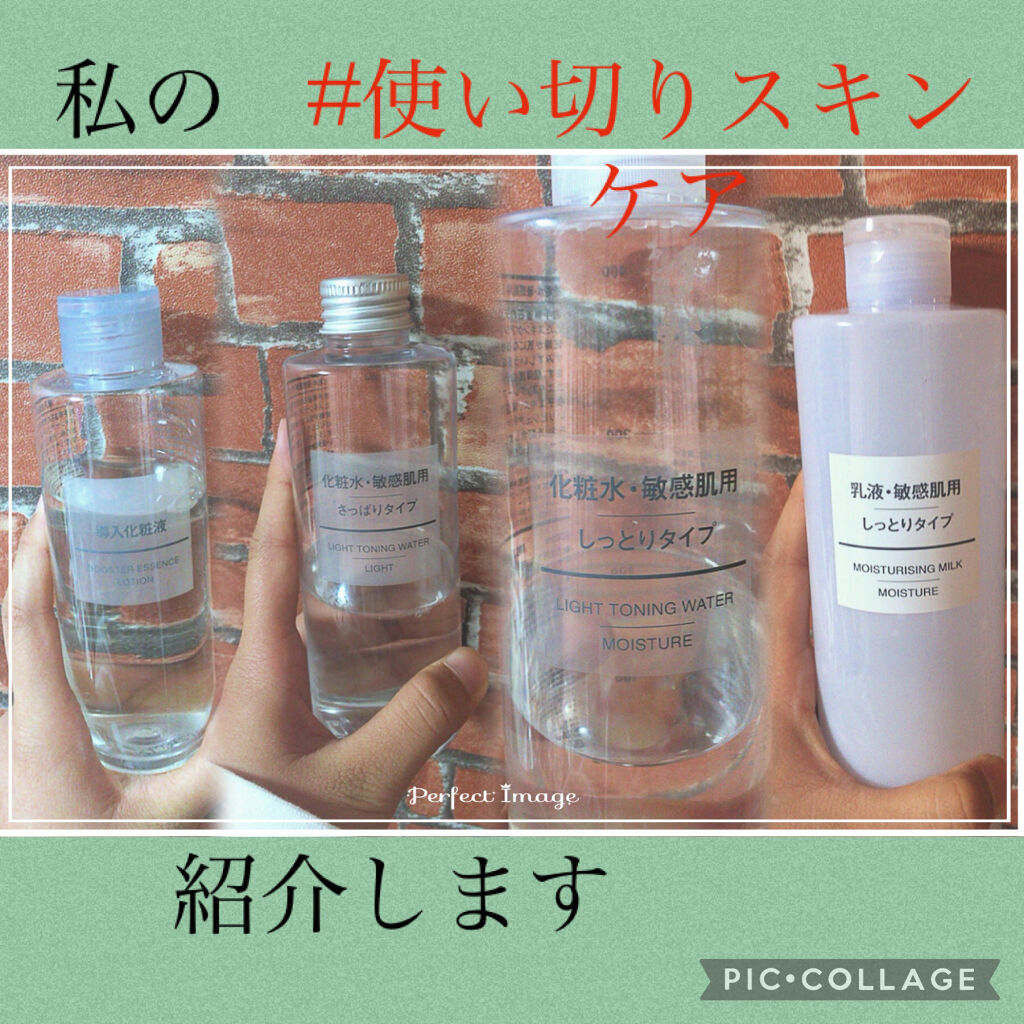 化粧水　敏感肌用　さっぱりタイプ/無印良品/化粧水を使ったクチコミ（1枚目）