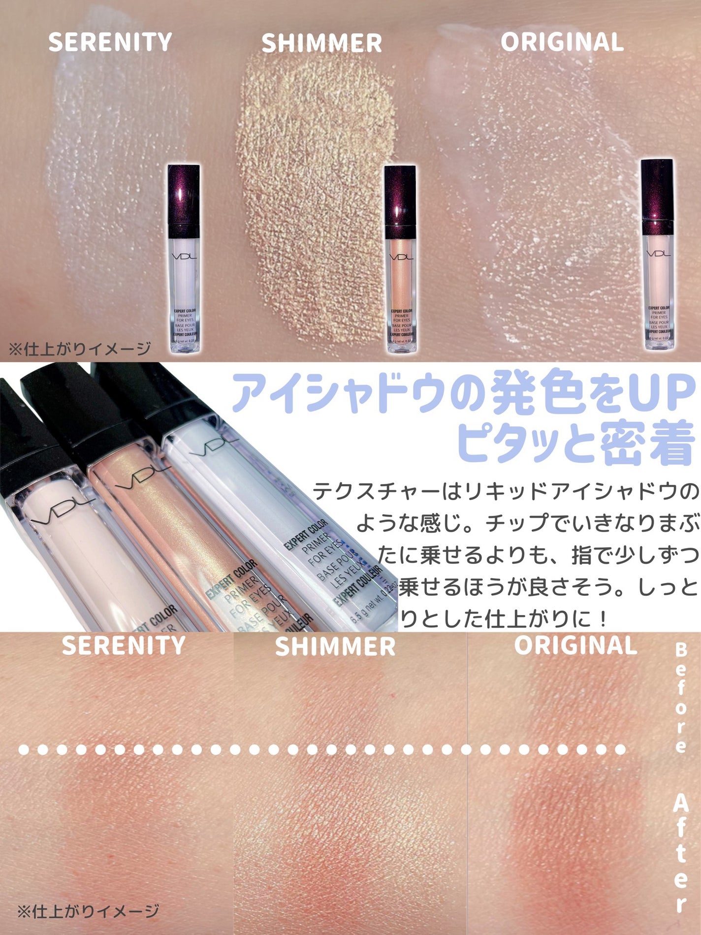 エクスパート カラー プライマー フォー アイズ/VDL/化粧下地を使ったクチコミ(2枚目)