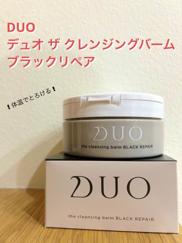 ✼••┈┈••✼••┈┈••✼••┈┈••✼••┈┈••✼

DUO
デュオ ザ クレンジングバーム ブラックリペア

✼••┈┈••✼••┈┈••✼••┈┈••✼••┈┈••✼


DUOのクレンジン