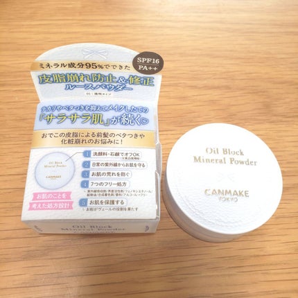 オイルブロックミネラルパウダー/キャンメイク/ルースパウダーを使ったクチコミ(1枚目)