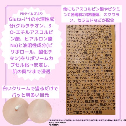 ブライト フォーカス リアル アイクリーム フォーフェイス/AHC/アイケア・アイクリームを使ったクチコミ(2枚目)