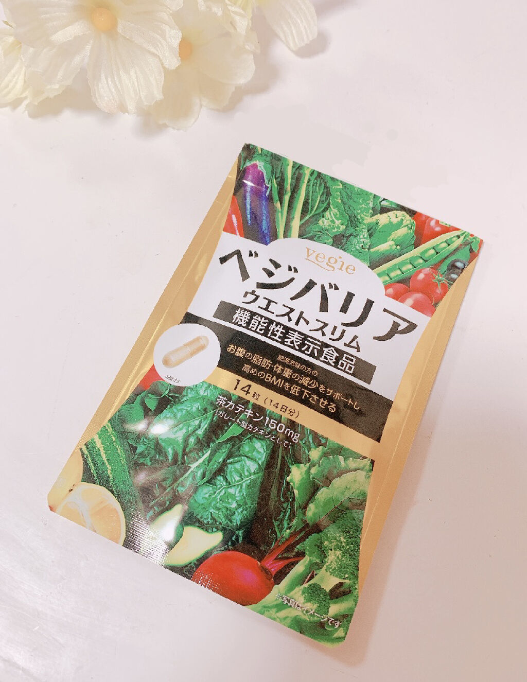 ベジバリア ウエストスリム /vegie(ベジエ)/健康サプリメントを使ったクチコミ（1枚目）