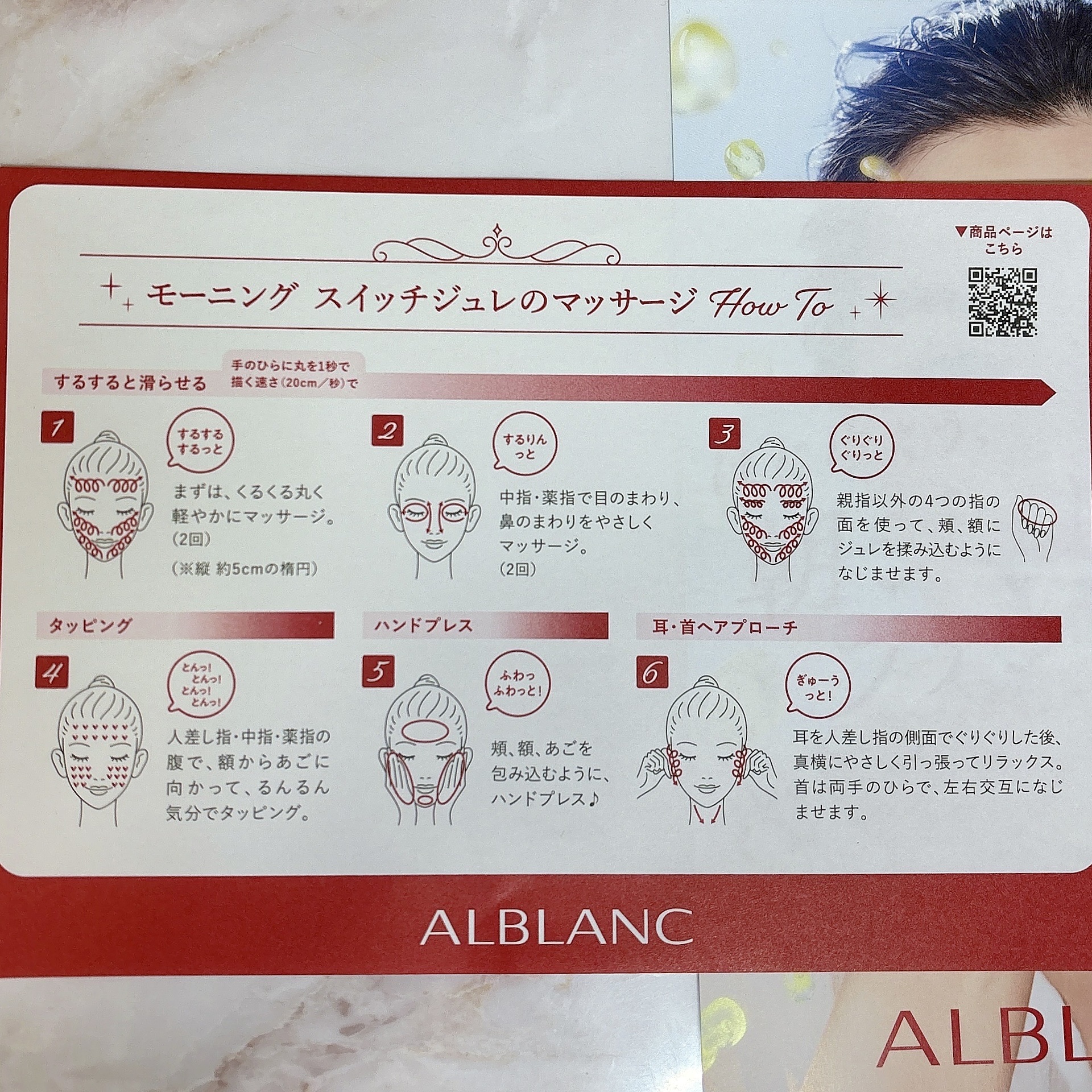 ALBLANC モーニング スイッチジュレのクチコミ「⁡アルブラン様のプレゼントキャンペーンで
アルブラン モーニング スイッチジュレ ミニ（22g.....」（3枚目）