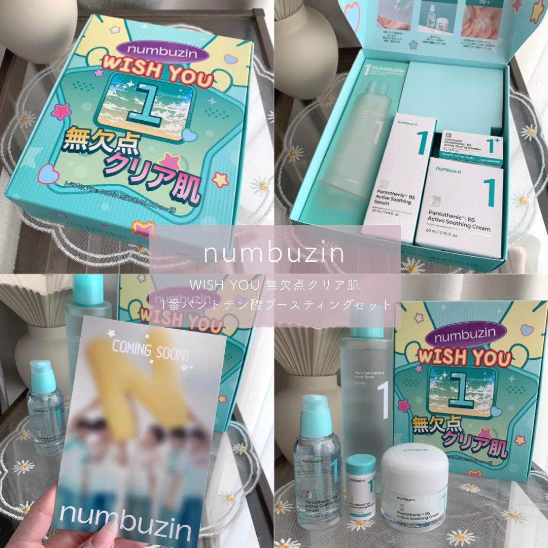 1番 青草たっぷり93%整肌トナー/numbuzin/化粧水を使ったクチコミ(1枚目)