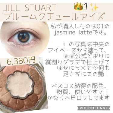 ジルスチュアート ブルームクチュール アイズ/JILL STUART/パウダーアイシャドウを使ったクチコミ（2枚目）