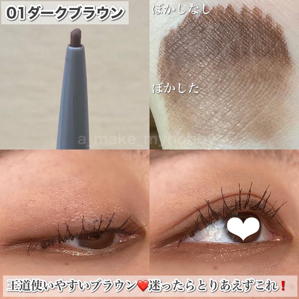 クリーミーアイペンシルEX/サナ ニューボーン/ペンシルアイライナーを使ったクチコミ(4枚目)