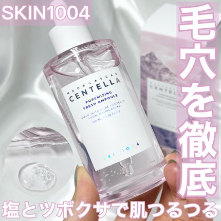 ポアマイジング フラッシュ アンプル/SKIN1004/美容液を使ったクチコミ(1枚目)