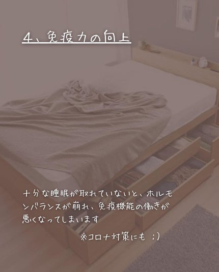 たも on LIPS 「寝ないと損します🤭⚠️身体は資本です。美容や健康にも睡眠は効果..」(6枚目)