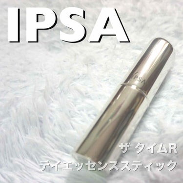 🐶IPSA ザ・タイムR デイエッセンススティック🐶

化粧直しと言えば、これ！！イプサのデイエッセンススティック!!!!!!私は乾燥肌ですぐ乾燥するなぁって思うんだけど、気になった時にスティックを塗り