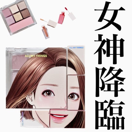 トゥルービューティ ティント/all my things/リップティントを使ったクチコミ(1枚目)