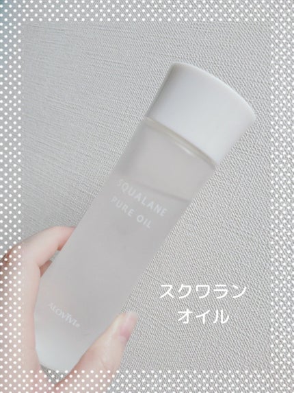 スクワランピュアオイル/アロヴィヴィ/フェイスオイルを使ったクチコミ(1枚目)