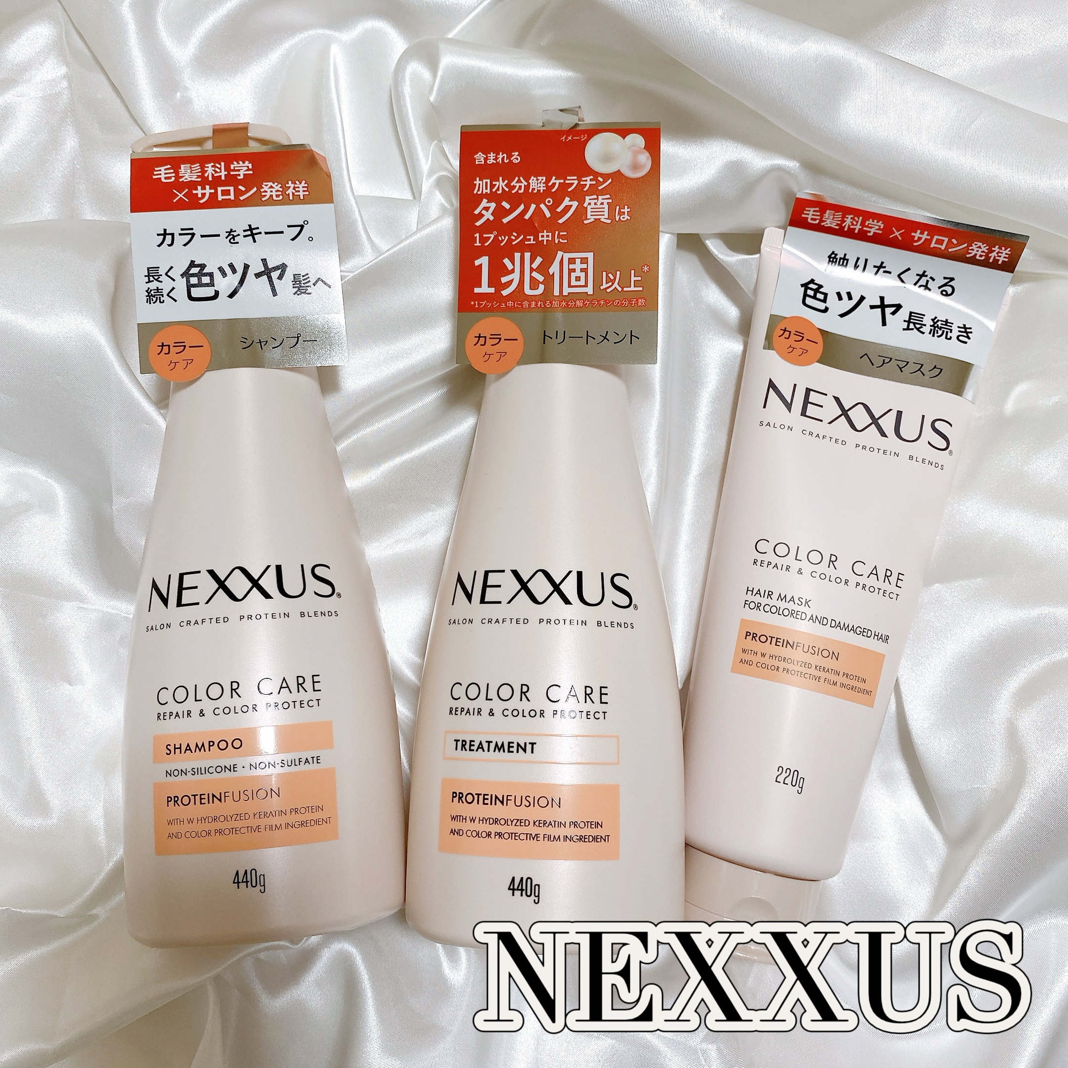 ネクサス リペア＆カラープロテクト シャンプー／トリートメント/NEXXUS(ネクサス)/市販シャンプーを使ったクチコミ（1枚目）