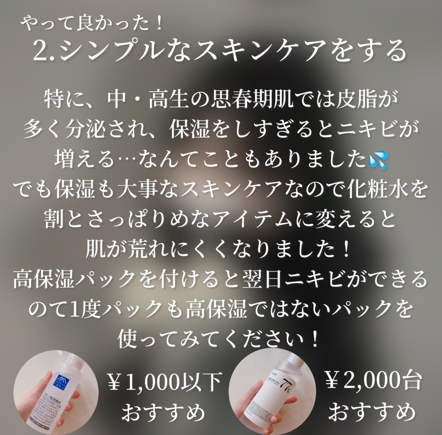 アミノ酸浸透水/Mマークシリーズ/化粧水を使ったクチコミ(3枚目)