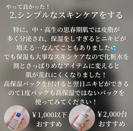 ドクダミ 77 スージングトナー/Anua/化粧水を使ったクチコミ(3枚目)