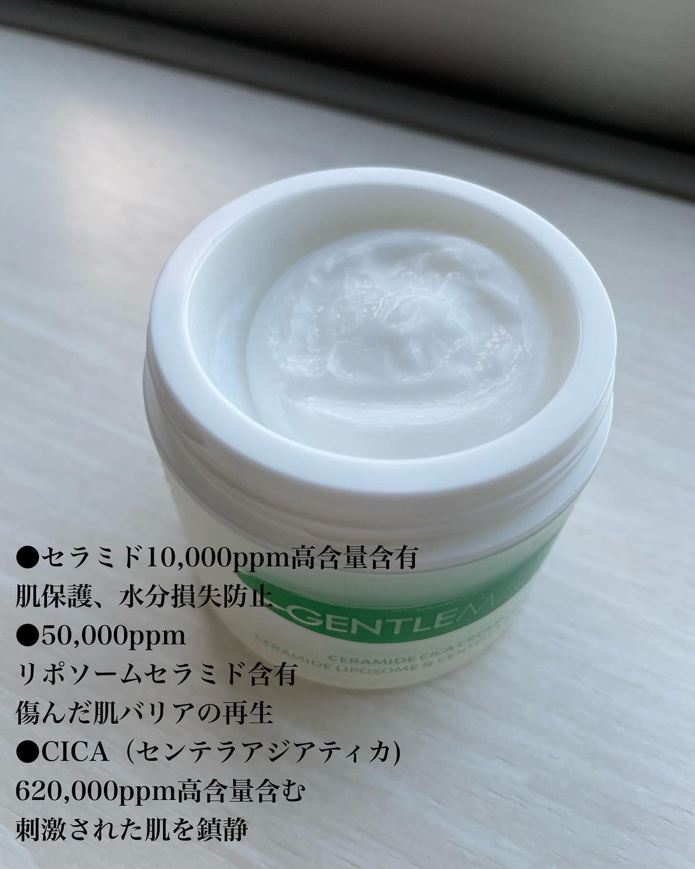 セラミドシカクリーム/GENTLE MASK/フェイスクリームを使ったクチコミ(2枚目)