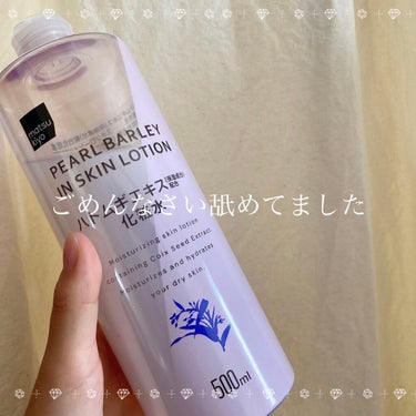 マツキヨ ハトムギエキス化粧水/matsukiyo/化粧水を使ったクチコミ（1枚目）