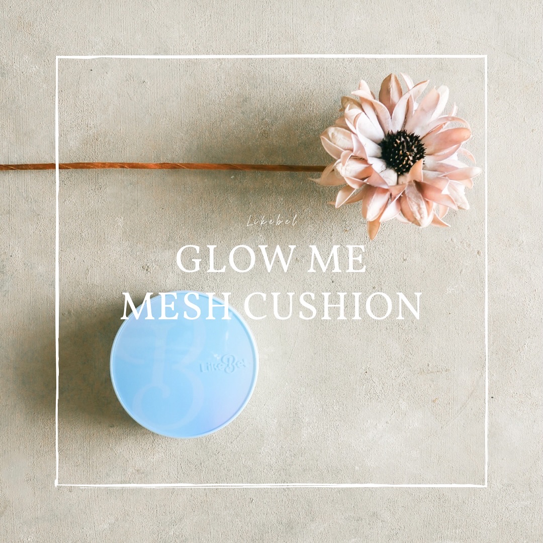 Glow me mesh cushion /Likebel/クッションファンデーションを使ったクチコミ（1枚目）