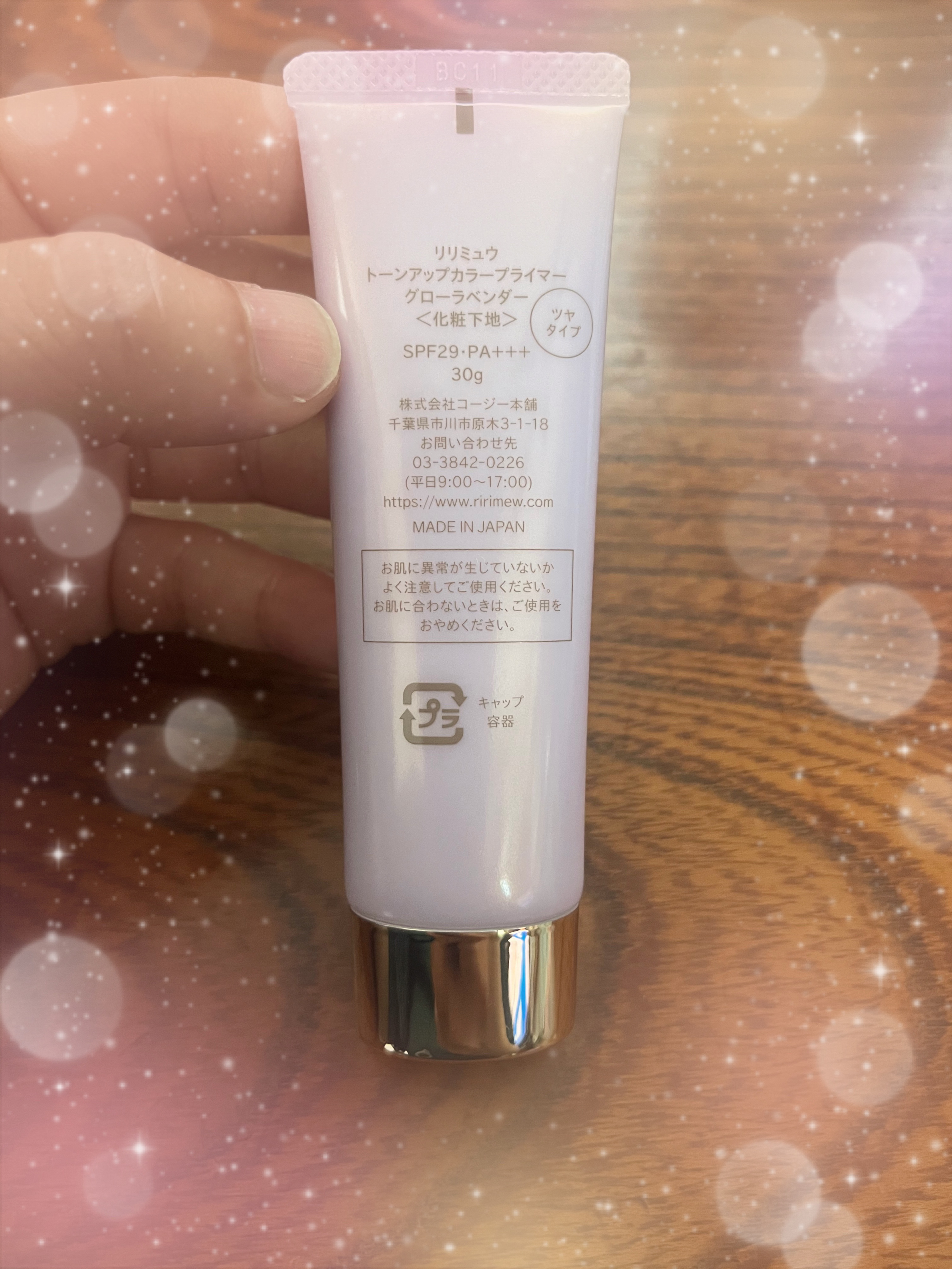 トーンアップカラープライマー /Ririmew/化粧下地を使ったクチコミ（3枚目）