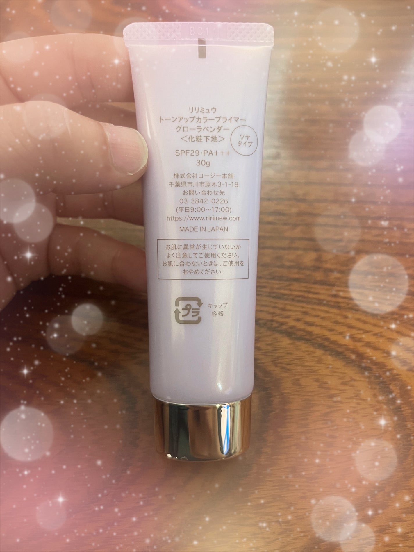 トーンアップカラープライマー /Ririmew/化粧下地を使ったクチコミ(3枚目)