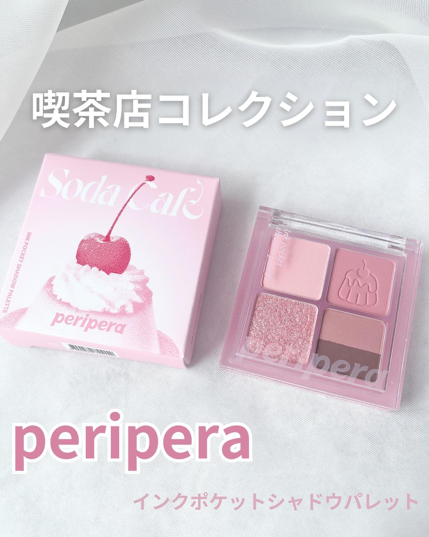ペリペラ インク ポケット シャドウ パレット 06 シグネチャーメニューはミュート(SIGNATURE IS MUTE)/PERIPERA/アイシャドウパレットを使ったクチコミ（1枚目）
