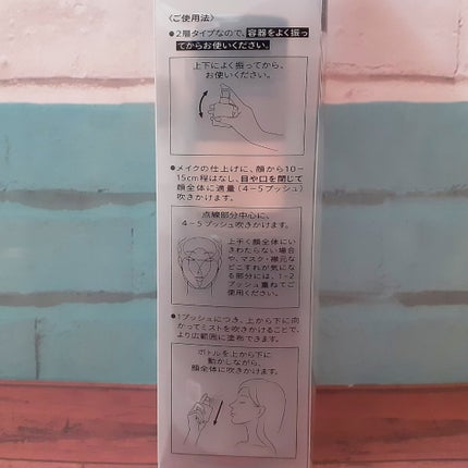 ドラマティックミスト EX/マキアージュ/ミスト状化粧水を使ったクチコミ(6枚目)