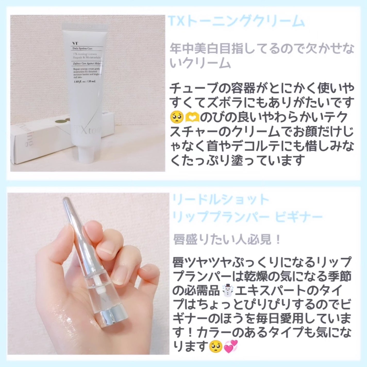 リードルS リッププランパービギナー/VT/リッププランパーを使ったクチコミ(1枚目)