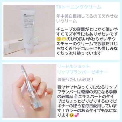 TXトーニングクリーム/VT/フェイスクリームを使ったクチコミ(1枚目)