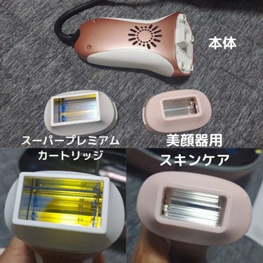 家庭用脱毛器 KE-NON  美品ケノン　付属品多数 v.8.5J 使用わずか